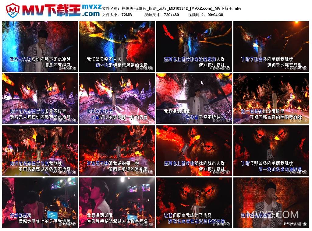 林俊杰-我继续_国语_流行_MD103342